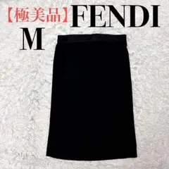 【極美品】フェンディ　ミドルスカート　ブラック　イタリア製　M