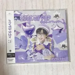 2026年最新】パンダドラゴン cdの人気アイテム - メルカリ