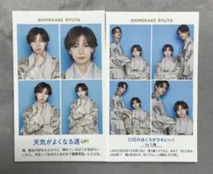TVガイド 証明写真 TravisJapan 七五三掛龍也くん