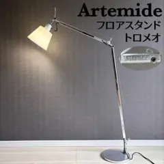 【正規品】Artemide トロメオ バスクランテ リーディング スタンドライトのサムネイル
