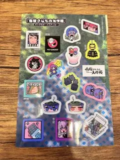 ジャンプGIGA夜桜さんちの大作戦　付録ステッカー