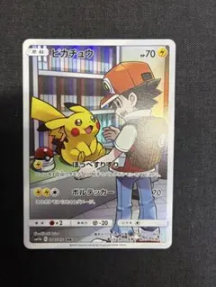 ピカチュウ CHR サン&ムーン 強化拡張パック ドリームリーグ キラ 054