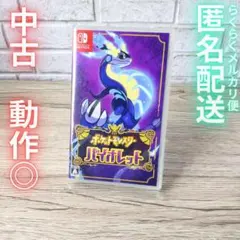 こ*じ様 中古　ポケットモンスター バイオレット