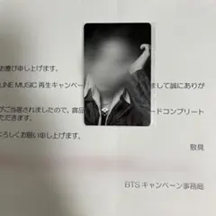2026年最新】LINE music 当選 btsの人気アイテム - メルカリ