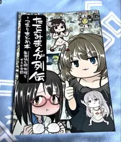 アイドルマスターシンデレラガールズ 同人誌