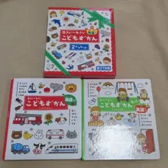 0さい～4さい こどもずかん 英語つき☆(2さつセット)ケース付き