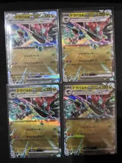 ポケモンカード　RR ドラパルトex 4枚セット