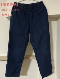 【匿名発送】GU ダークブルー デニムパンツ Mサイズ