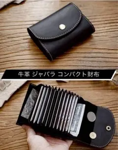 本革 カードケース ジャバラ式 牛革 コンパクト 小銭入れ クレージーホース