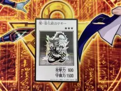 遊戯王 闇・道化師のサギー シークレットレア マンガスタイル モノクロ 1枚