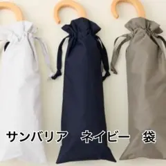 2026年最新】サンバリア100 日傘 ブラックの人気アイテム - メルカリ