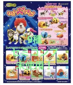わたし犬ですか？　ぷちどうぶつシリーズ　リーメント　フィギュア わたし犬ですか？ ぷちどうぶつシリーズ リーメント フィギュア