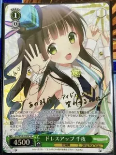 2026年最新】ドレスアップ 千夜の人気アイテム - メルカリ