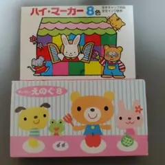 ひかりのくに ハイマーカー 8色セット すいさいえのぐ8 すずき出版