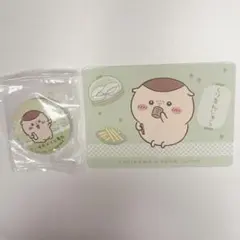 くりまんじゅう♡ちいかわくら寿司　びっくらポン缶バッチ　オリジナルカード