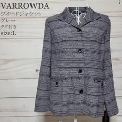 バローダ VARROWDA 未使用 ストライプ ツイードジャケット グレー