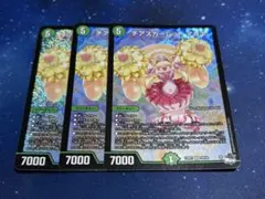 デュエルマスターズ チアスカーレットアカネ 初期 ３枚のサムネイル