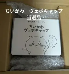 VICKS × ちいかわ コラボ ヴェポキャップ【非売品】 - メルカリ