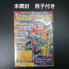 日本代表のピカチュウ 未開封 Team Japan's Pikachu - メルカリ