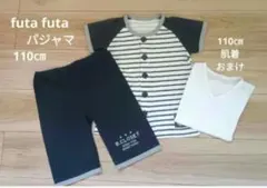 キッズ パジャマ 110サイズ
