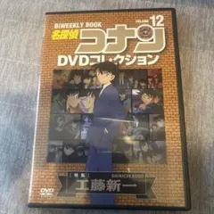 名探偵コナン DVDコレクション 安室透 特別号 - メルカリ