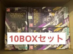 未開封 アーセナルベース 3.5周年 アニバーサリー ブースター 10BOX
