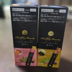カーブス　Healthy Beauty ゼリー 2個セット カーブス Healthy Beauty ゼリー 2個セット - メルカリ