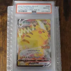 ノコッチ 旧裏 PSA8 ノコッチ 旧裏 PSA8 - メルカリ