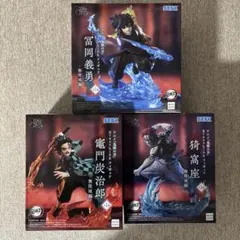 鬼滅の刃 XrossLinkフィギュア 竈門炭治郎 冨岡義勇 猗窩座 3個セット