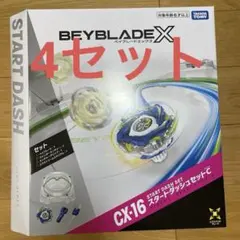【全新未開封品】爆旋陀螺X CX-16 起手衝刺套裝C 4件組