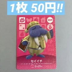 セイイチ あつ森 amiibo - メルカリ