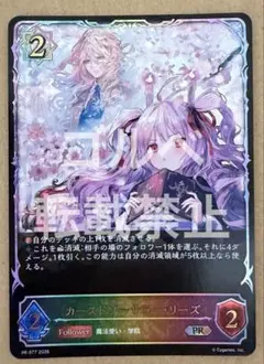 シャドウバースエボルヴ カースドソーサラー・リーズ PR