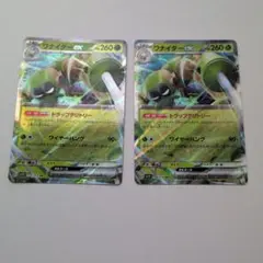 ポケモンカード ワナイダーex 2枚セットのサムネイル