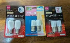 DAISO グロー球 FG-1E ナツメ球 E12 セット