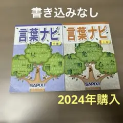 2026年最新】言葉ナビ 未使用の人気アイテム - メルカリ