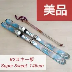 2026年最新】K2 板の人気アイテム - メルカリ
