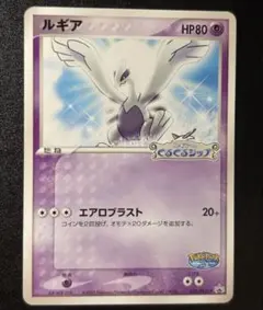 ポケパークのルギア HP80 エアロブラスト 038/RCGプロモカード - メルカリ