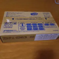 アイソカル100 バラエティパック（19本セット）