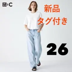 新品 UNIQLO:C ワイドストレートジーンズ 26 ユニクロシー デニム