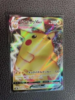 ピカチュウVMAX RRR