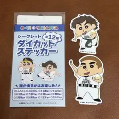 ホークス×クレヨンしんちゃん シークレットダイカットステッカー 今宮・山川セット