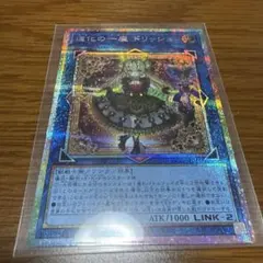 遊戯王 進化の一座 ドリッシュ プリズマ - メルカリ