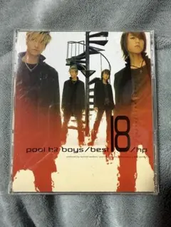 pool bit boys アルバム　3枚セット