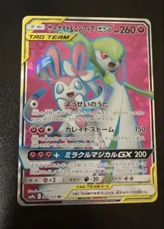 サーナイト&ニンフィアGX TAG TEAMカード - メルカリ
