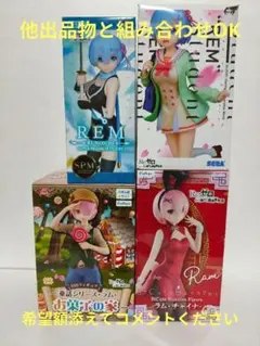 リゼロ ラム レム フィギュアセット