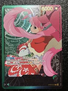 ペローナ OP06-021 SP-L Anime 25th Collection