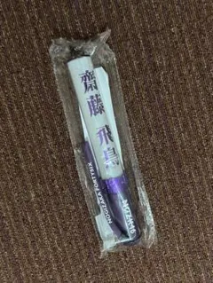 乃木坂46 齋藤飛鳥 直筆サイン入り ペンライト 2025年最新】齋藤飛鳥 ペンライトの人気アイテム - メルカリ