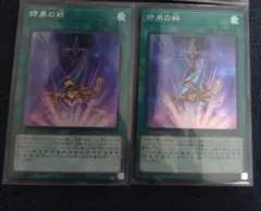 師弟の絆 シークレットレア2枚