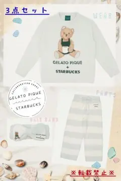 《完売品・即日発送》ジェラピケ×スタバ⭐︎3点セット⭐︎