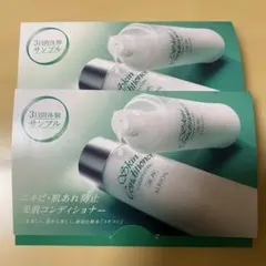 ALBION Skin Conditioner サンプル